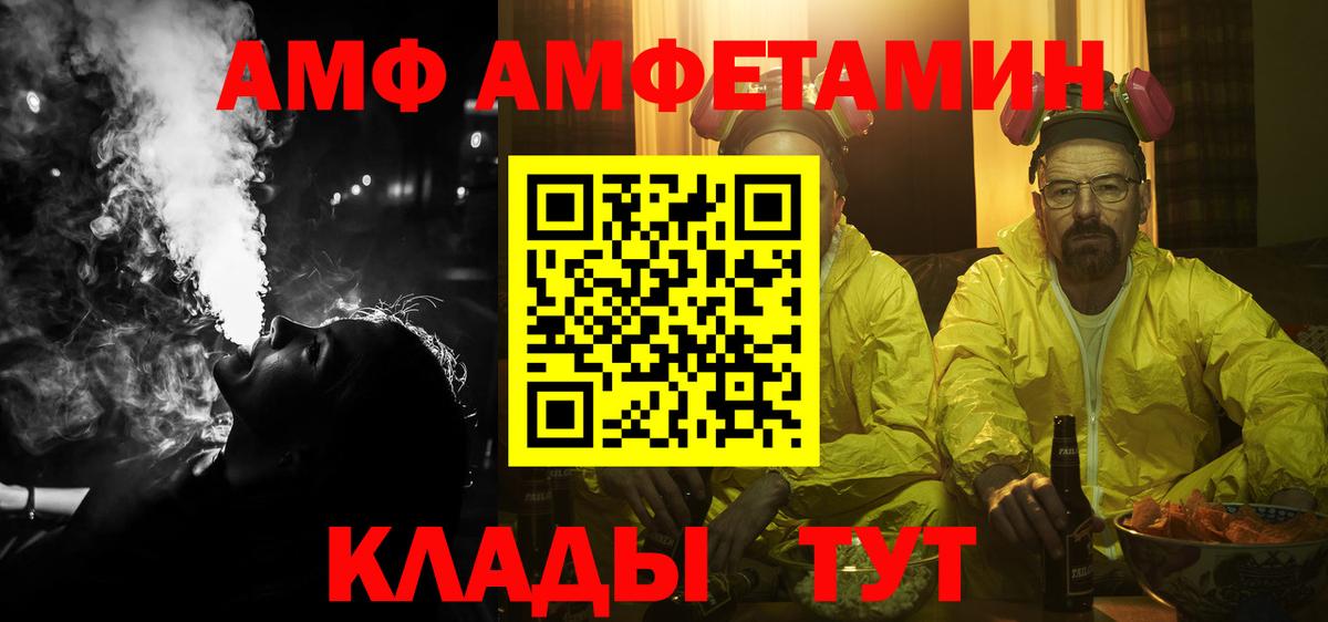 Amphetamine Premium Жигулёвск