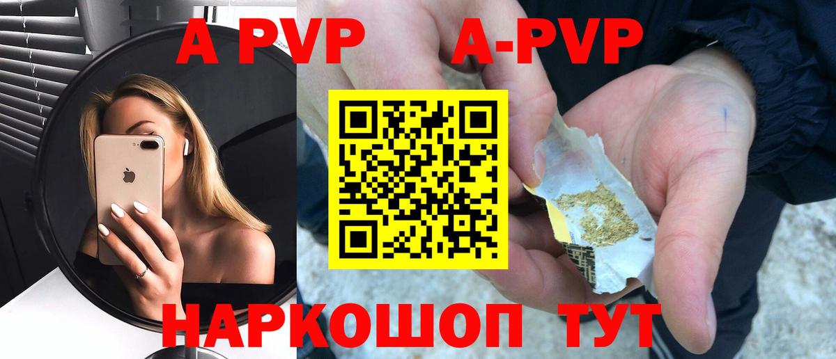 Alfa_PVP кристаллы Жигулёвск