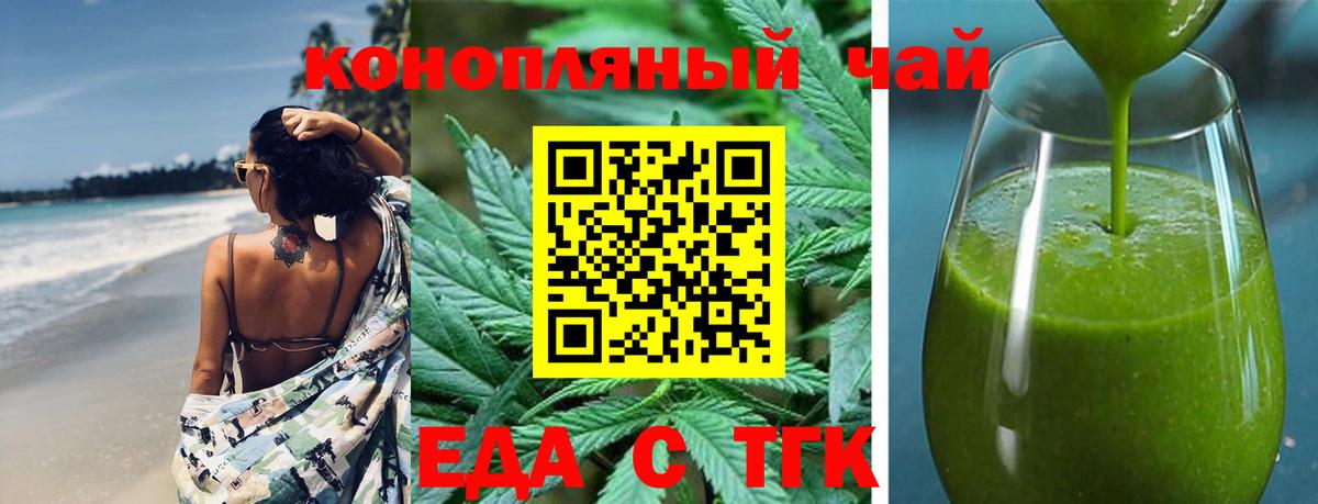 Печенье с ТГК конопля  Вход с VPN  Жигулёвск 