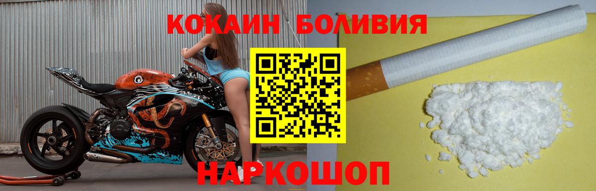 COCAIN Перу  Кокаин  Жигулёвск  КОКАИН FishScale  Вход с VPN 