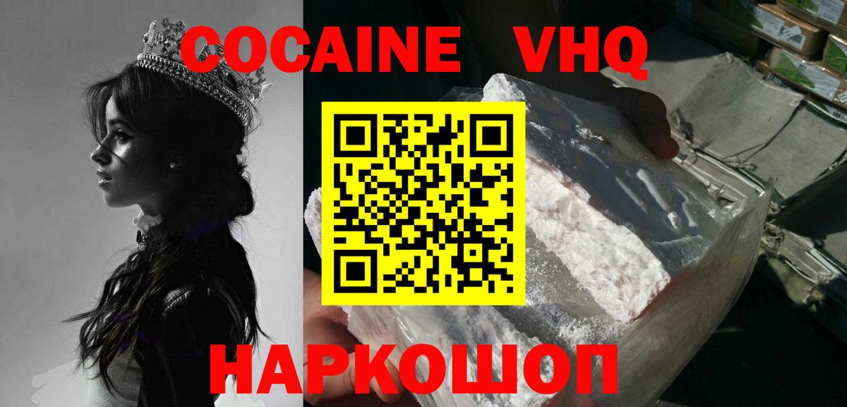 КОКАИН 97% Жигулёвск