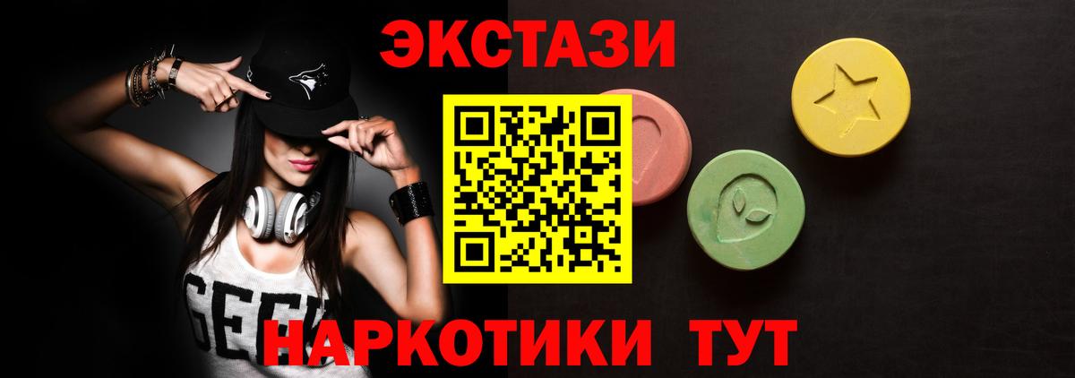 ЭКСТАЗИ 280мг  hydra зеркало  Экстази 280 MDMA  Жигулёвск  Вход с VPN 