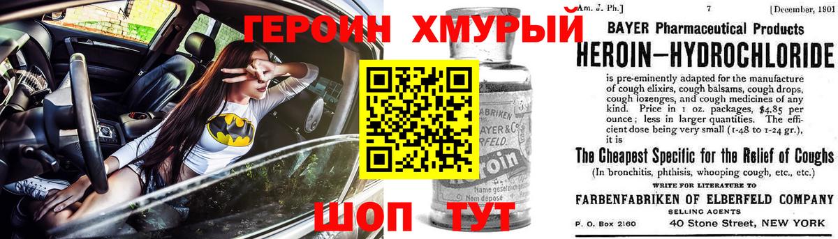 ГЕРОИН гречка Жигулёвск
