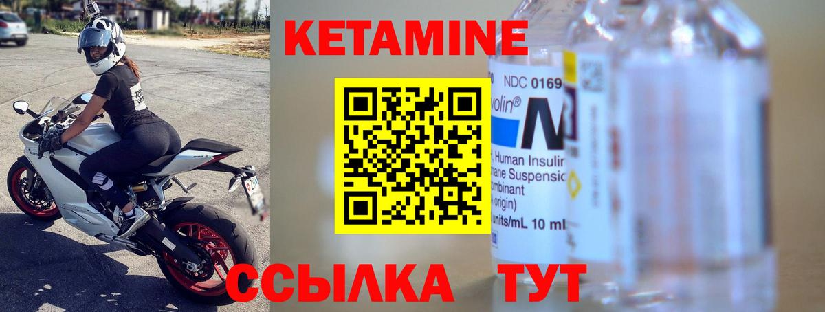 Кетамин ketamine Жигулёвск