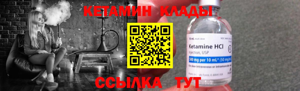 Жигулёвск  КЕТАМИН VHQ  Вход с VPN  КЕТАМИН ketamine 