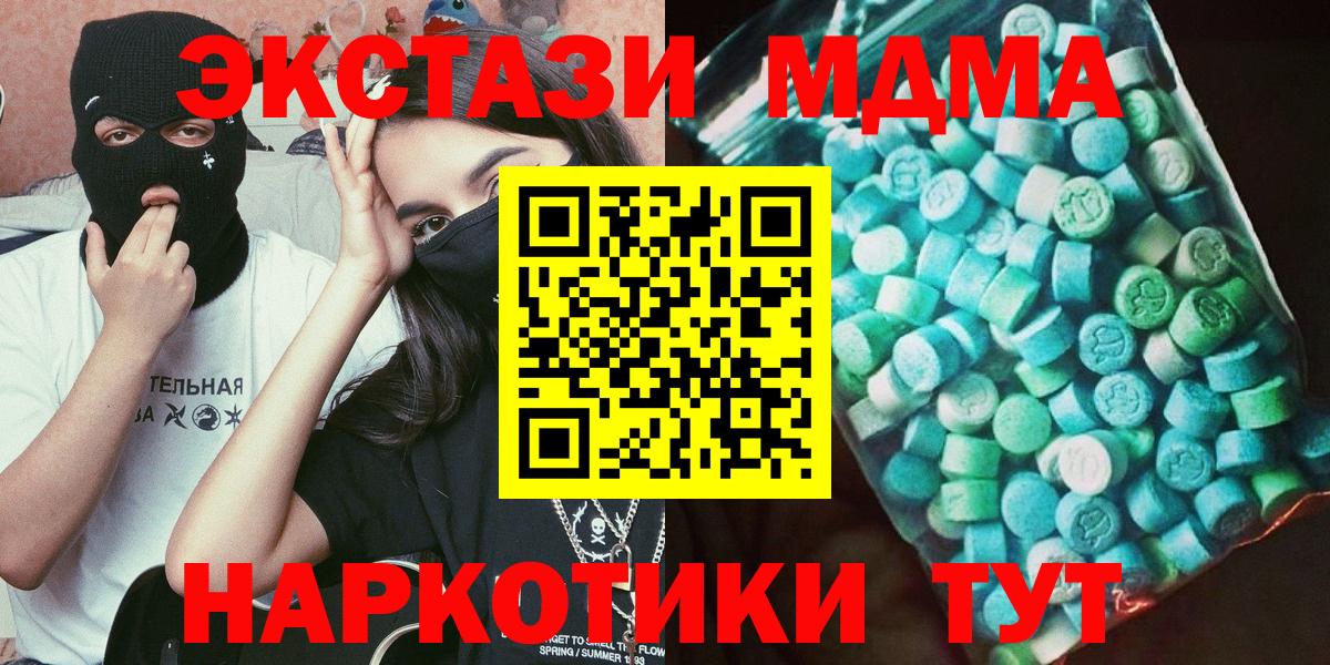 MDMA кристаллы  Вход с VPN  MDMA crystal  Жигулёвск 