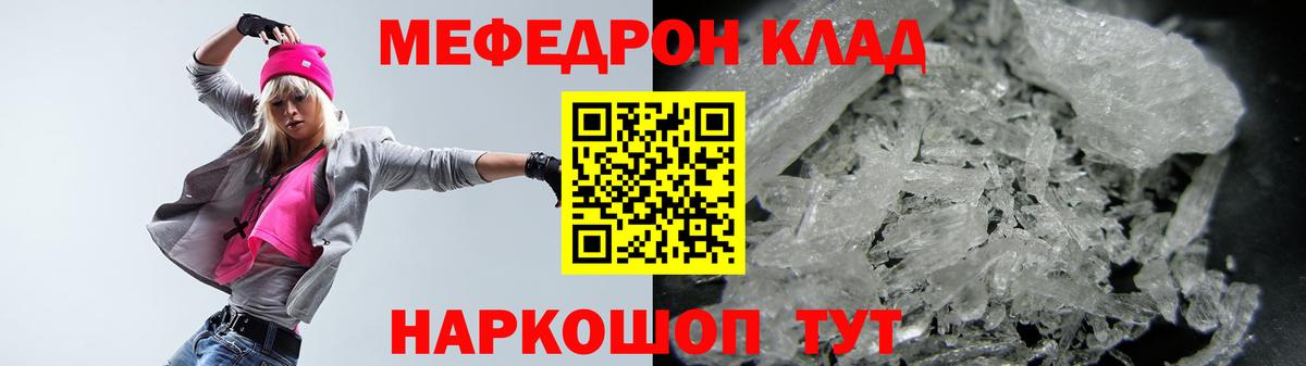 Меф  Жигулёвск