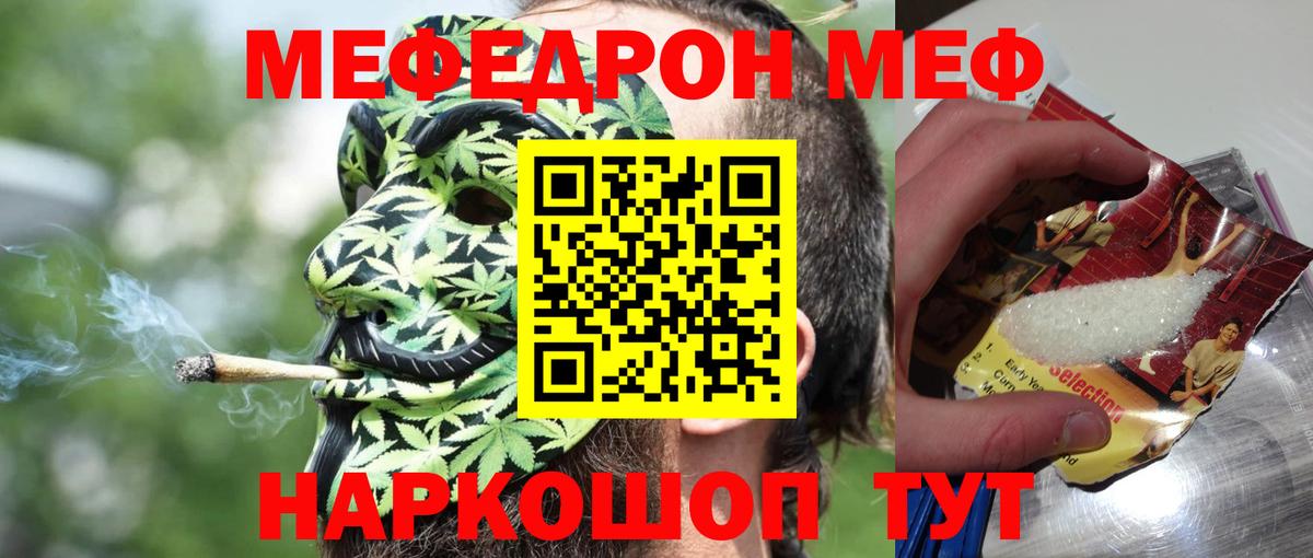 COCAIN  ГАШИШ  Продажа наркотиков  Бошки Шишки  Экстази  Жигулёвск  Вход с VPN  МЕФ кристаллы 