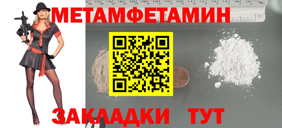 Жигулёвск  Метамфетамин винт  Метамфетамин винт  Вход с VPN 