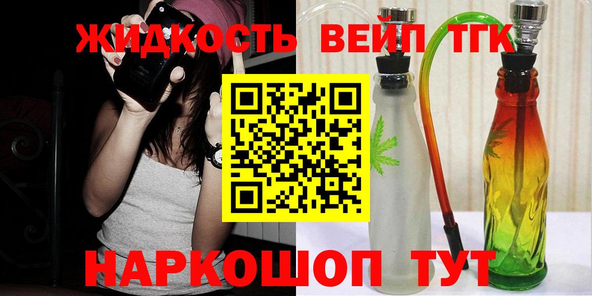 Дистиллят ТГК концентрат  Вход с VPN  Жигулёвск  ТГК концентрат 